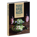 Kipi kasza